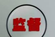 学习贯彻中央纪委五次全会精神·聚焦重点任务及时跟进监督①护航现代化产业体系建设