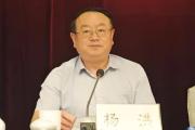 贵州省卫生健康委员会原一级巡视员杨洪被开除党籍