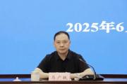 江苏扬州市蜀冈—瘦西湖风景名胜区党工委委员、管委会副主任马广跃接受纪律审查和监察调查