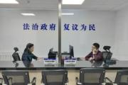 北京朝阳以复议“小切口”撬动治理“大文章” 重构渠道实质解纷 以案促治赋能发展