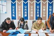 全面从严治党（伟大征程）