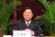 贵州省人大财经委员会原主任委员丁治学接受审查调查