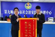 工地欠薪三年、系统“卡”住合同？别急，在九师综治中心，检察官一天就“解套”！