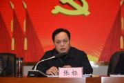 安徽太和县纪委监委原三级调研员张标接受纪律审查和监察调查
