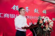 中国工商银行苏州分行专家杨磊接受审查调查