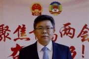 山东青岛国际机场集团有限公司党委委员、副总经理 张锡涛接受纪律审查和监察调查