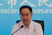 贵州六盘水市人民医院原党委副书记、院长郎庆华接受纪律审查和监察调查