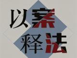 诱骗工人为网络平台账号实名认证 劳务中介触犯帮信罪获刑