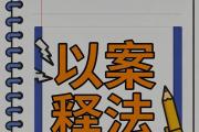 警惕！“游戏搭子”伸手借钱？小心是诈骗