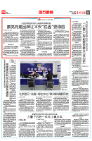 三亚吉阳区综治中心构建闭环解纷链，擦亮党建品牌让平安“底盘”更稳固