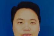 四川甘孜州自然资源和规划局原党委书记、局长宋清洪 严重违纪违法被开除党籍和公职