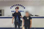 一时贪念，“取件人”变“嫌疑人”，这回“刑”了！