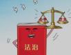 深入学习贯彻习近平党建思想 推动新时代新征程纪检监察工作高质量发展之一