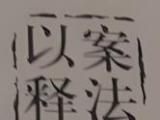 人可以走，配方手艺得留下？厨师离职遭遇“交秘才结薪”