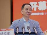 贵州省医学会原会长杨克勤被开除党籍
