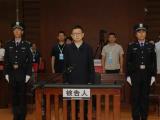 重庆市政协原党组成员、副主席段成刚受贿案一审宣判