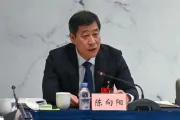 山西省长治市委原副书记、市长陈向阳接受审查调查