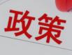 针对无堂食外卖监管难等问题 浙江推出外卖聚集区管理模式