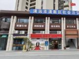 清远清新：解开“千千结” 守护“烟火气”