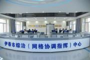 群众诉求“未诉先应” 治理力量“攥指成拳”