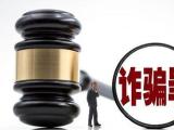 “富二代”前同事谎称有“内部消息”骗走70余万，被判八年半