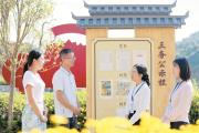 画里有话丨从“晒账本”看主动接受监督