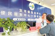 手机扫一扫，烦恼全消掉！贵州“综治中心” 群众动动手指烦心事秒处理