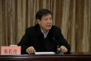 河南省人大环境与资源保护委员会原主任委员朱长青被开除党籍