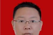 贵州黔东南州台江县政协党组成员、副主席夏立刚接受纪律审查和监察调查