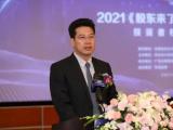 广东东莞市投资控股集团有限公司原党委书记、董事长陈照星主动投案接受审查调查