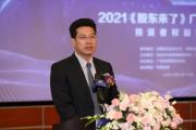 广东东莞市投资控股集团有限公司原党委书记、董事长陈照星主动投案接受审查调查