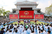 贵州法院“八五”普法工作纪实