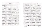 “你们还是学生，不必破费！”婉拒锦旗，五名大学生四页手书致谢夏河民警
