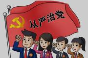 扎实开展对村巡察丨精准纠治基层“微腐败”