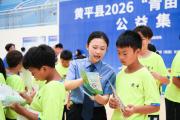 贵州黄平：公益集训里的法治课