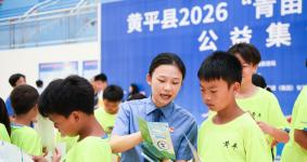贵州黄平：公益集训里的法治课
