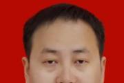 四川蒲江县规划和自然资源局党组成员、副局长李浩生接受纪律审查和监察调查