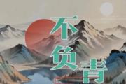 跟随梅花鹿阿麓，看检察以法典为笔，共绘千里江山