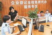 深度关注丨以营商环境之变夯实全面振兴之基