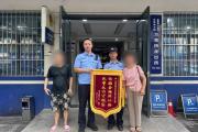 骗子编造惊天大案恐吓老人！警方成功拦截87万元