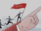 中国联通:“引导-反思-践诺” 推动警示教育入脑入心