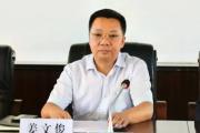 中国农业银行内蒙古自治区分行原副巡视员姜文俊被