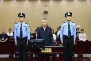 国家中医药管理局原局长于文明受贿案一审宣判