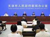 上半年天津综治中心超八成矛盾在区、街乡镇化解