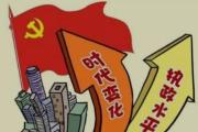 一线心声丨以执纪实效温暖民心