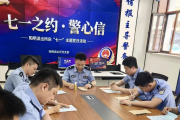 党建领航强根基 枫桥善治护民安