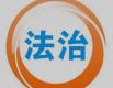 让老百姓得实惠、我们党得民心丨管好集体