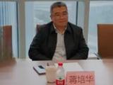 重庆万州区供销合作社原党委书记、理事会主任蒋培华严重违纪违法被开除党籍和公职
