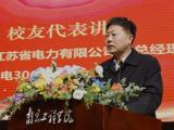 国网江苏省电力有限公司原三级顾问陈庆接受审查调查