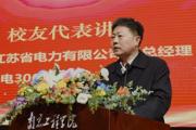 国网江苏省电力有限公司原三级顾问陈庆接受审查调查